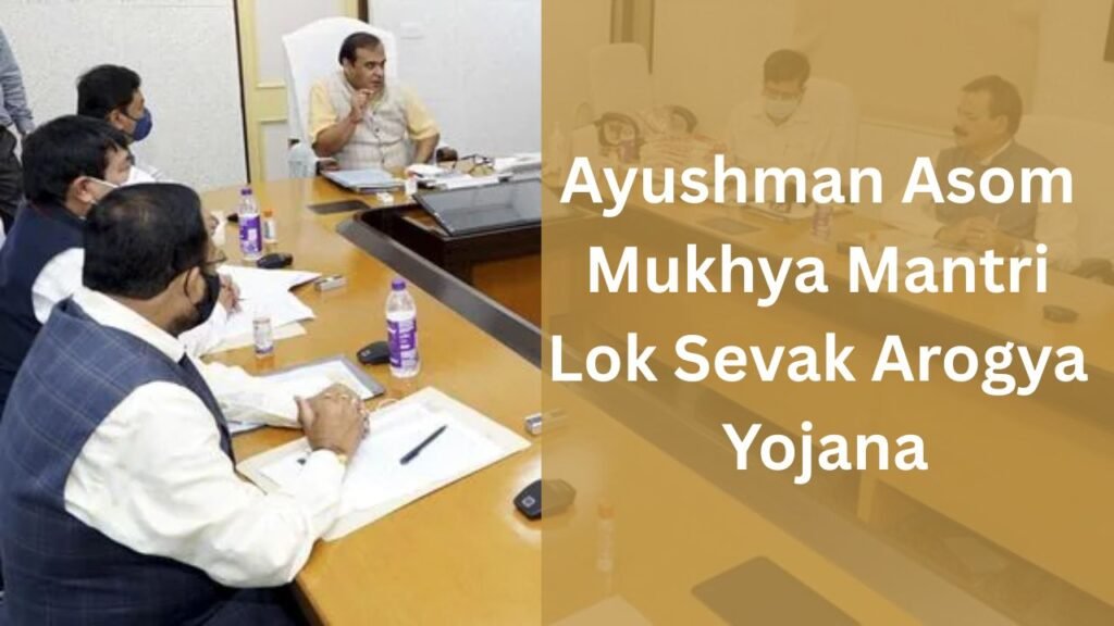 Ayushman Asom Mukhya Mantri Lok Sevak Arogya Yojana