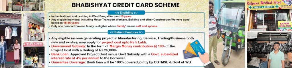 Bhabishyat Credit Card Scheme Apply Online 