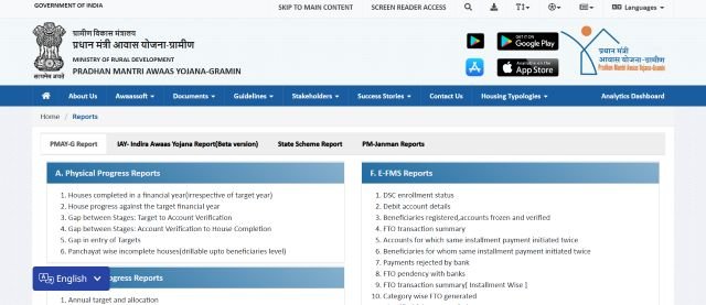 official PMAY-G website