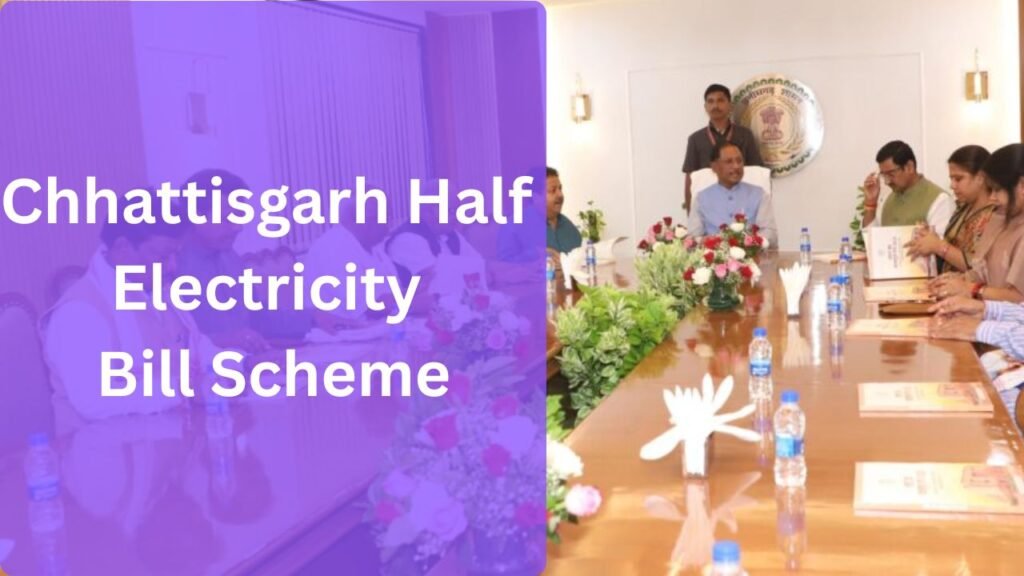 Chhattisgarh Half Electricity Bill Scheme