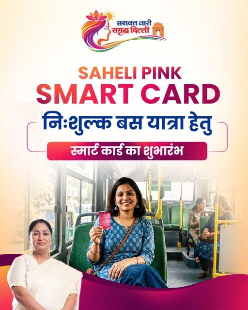 Pink Card Yojana Delhi