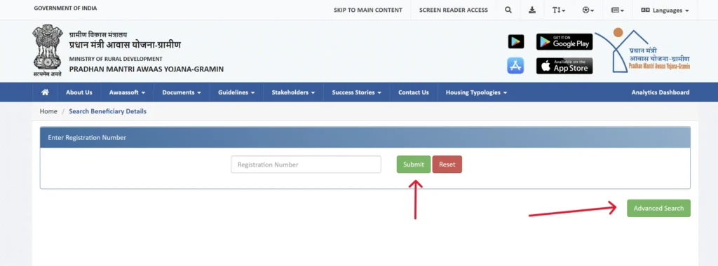 Awas Yojana Beneficiary Status 