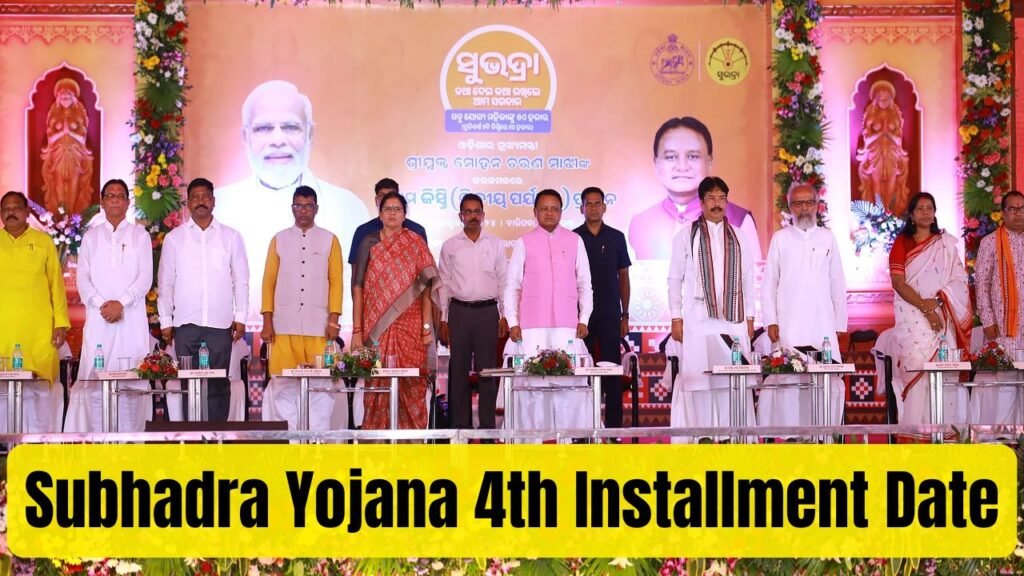 Subhadra Yojana 4th Installment Date