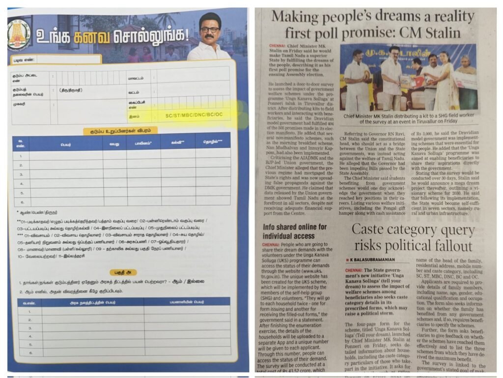 Ulagam Ungal Kaiyil Scheme