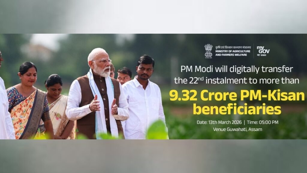 Pm Kisan 22nd Installment released