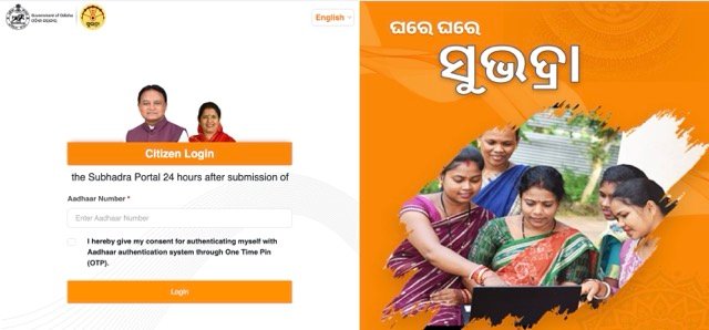 Subhadra Yojana Status